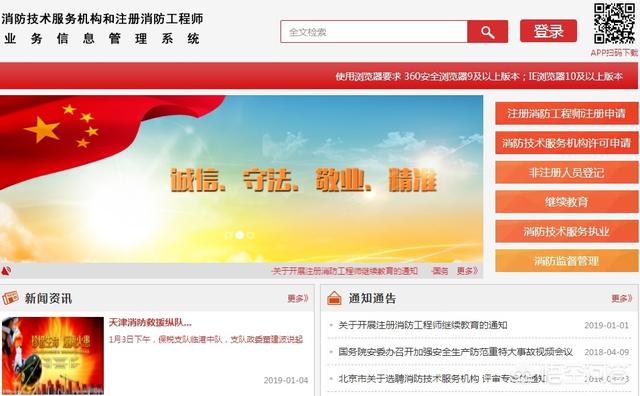 注冊消防工程師考后審、注冊程序如何進行？市場行情何去何從？  第4張