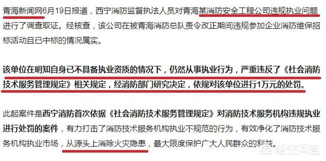 注冊消防工程師考后審、注冊程序如何進行？市場行情何去何從？  第6張