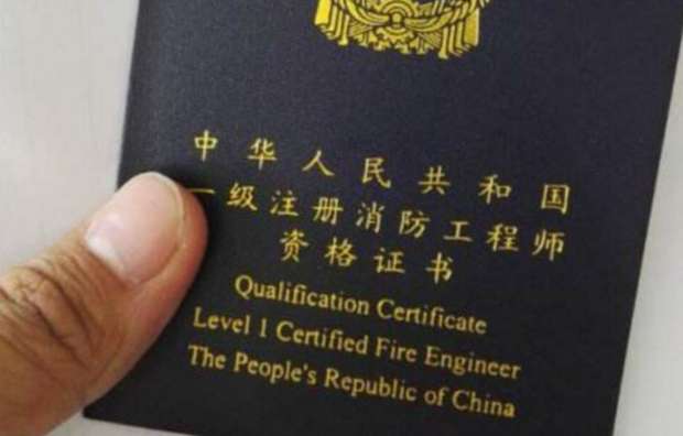 一級注冊消防工程師可以企業代報名嗎？  第1張