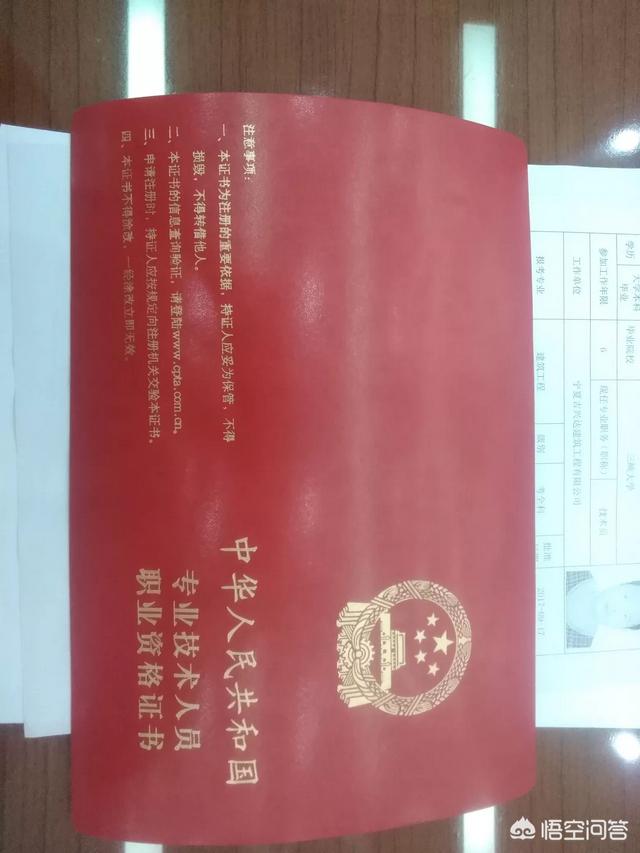 一級建造師的收入怎樣？零基礎如何準備一級建造師考試？  第1張