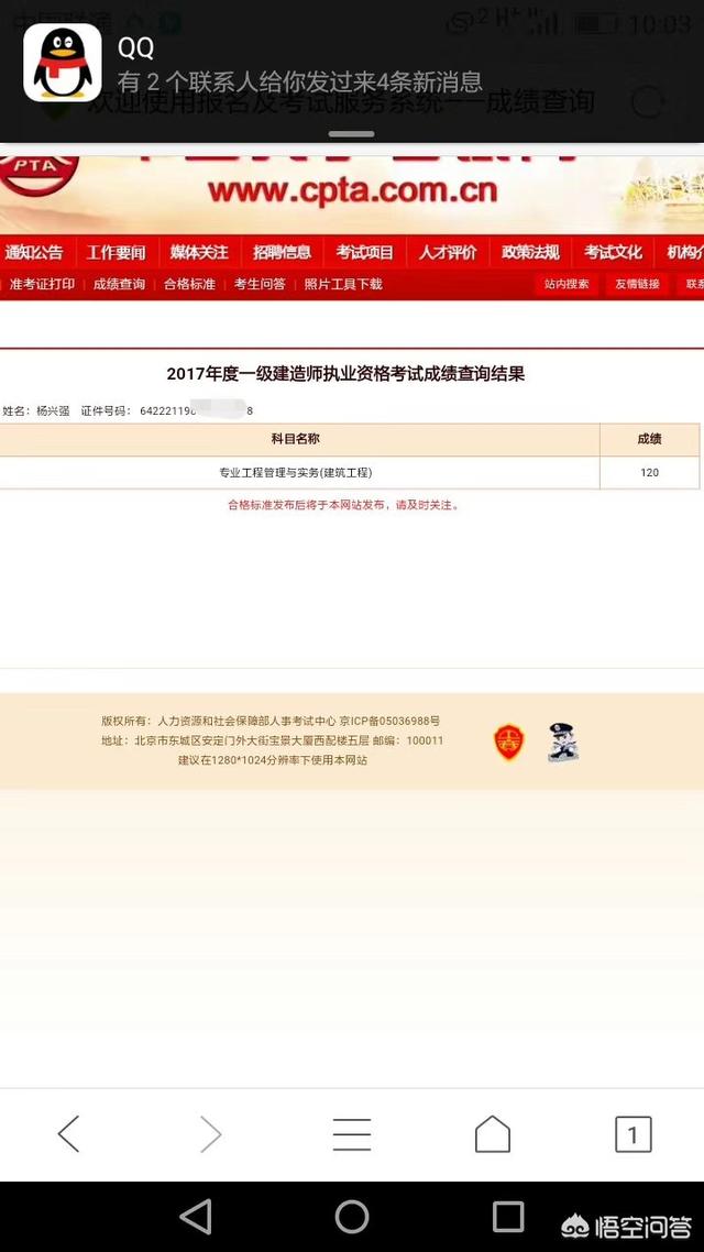 一級建造師的收入怎樣？零基礎如何準備一級建造師考試？  第2張