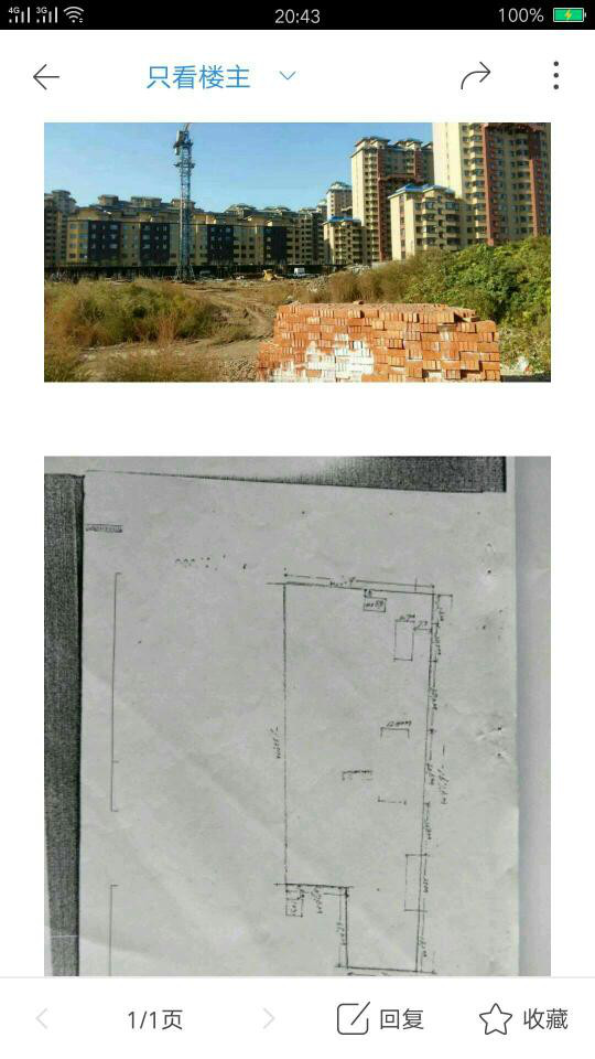 吉林省德惠市第一建筑工程公司基層職工求助信??！  第3張