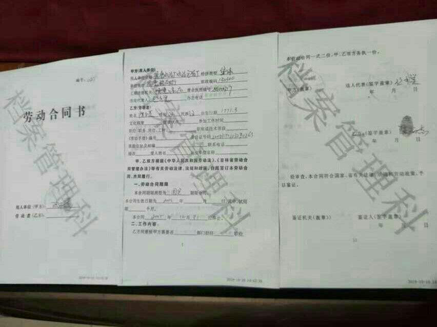吉林省德惠市第一建筑工程公司基層職工求助信??！  第6張