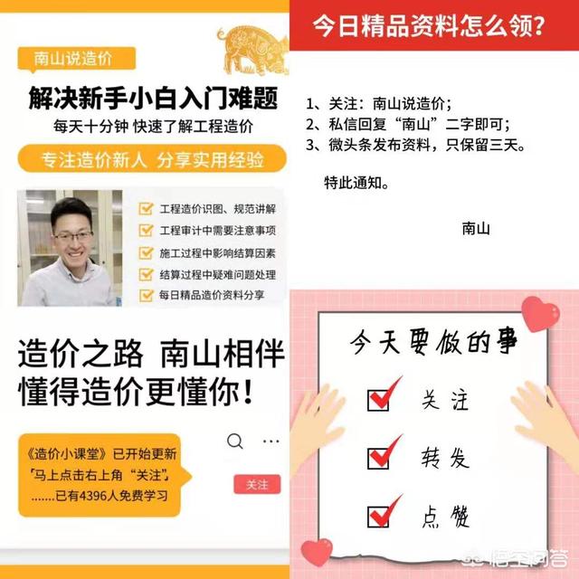 一級造價師的考試及未來發(fā)展如何？  第1張