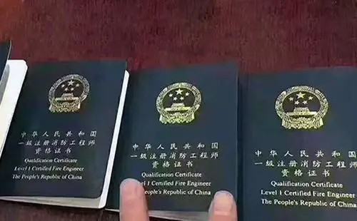 注冊消防工程師難考嗎？這證以后能做什么用？  第1張