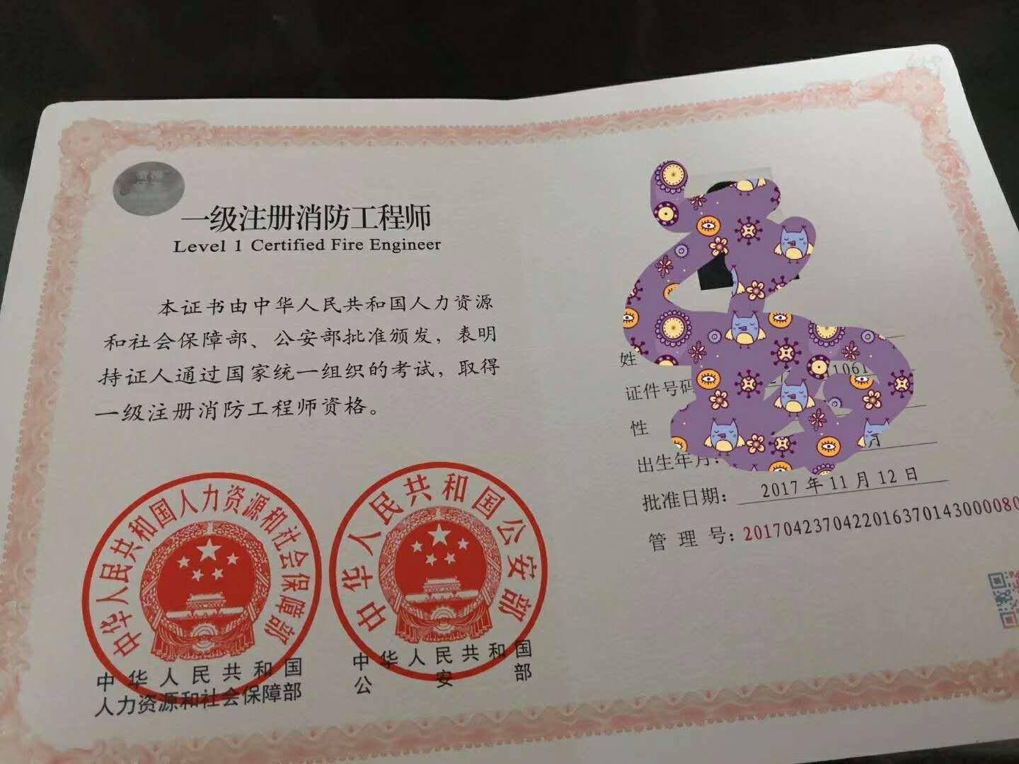 消防工程師的考試心得  第5張