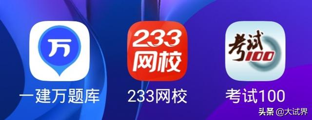 2020年二建該怎么備考？  第5張