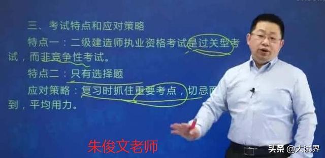 2020年二建該怎么備考？  第6張