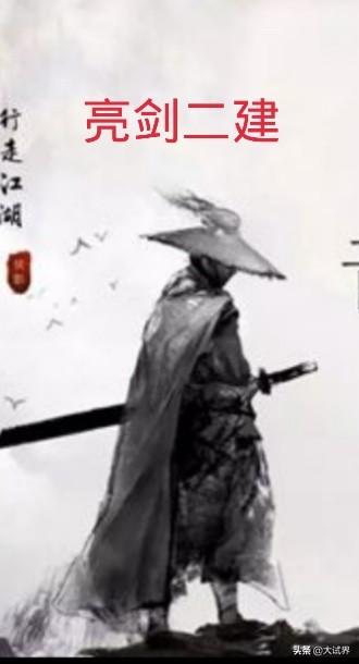 2020年二建該怎么備考？  第8張