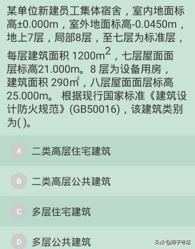 一級消防工程師與一級建造師、造價(jià)工程師哪個(gè)更難考？  第3張