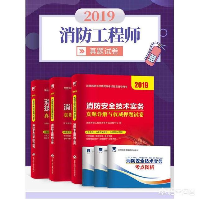 報考消防工程師,現在學習還來得及嗎? 第2張 報考消防工程師,現在學習還來得及嗎? 第2張