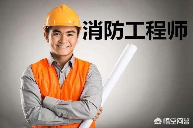 報考消防工程師,現在學習還來得及嗎? 第3張 報考消防工程師,現在學習還來得及嗎? 第3張