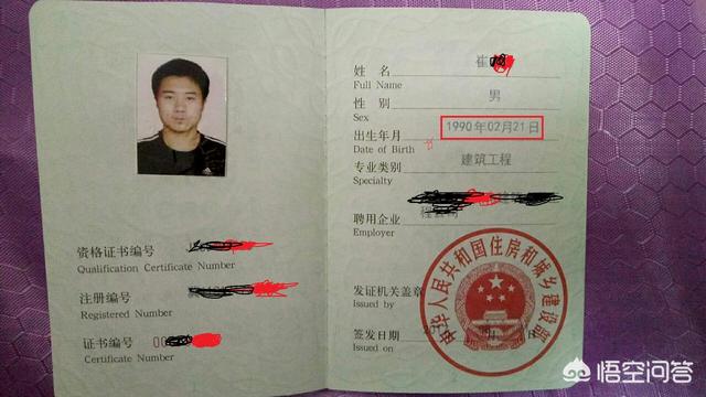 什么是建造師？  第1張
