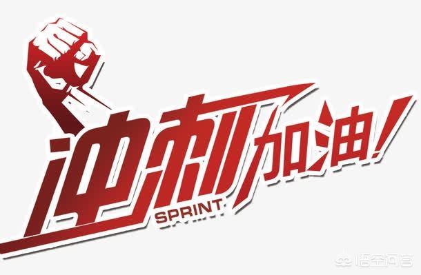 三個月能過二建么？有過的人么？  第2張