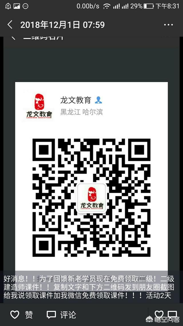 監(jiān)理工程師和二建考試難度哪個(gè)大？  第2張