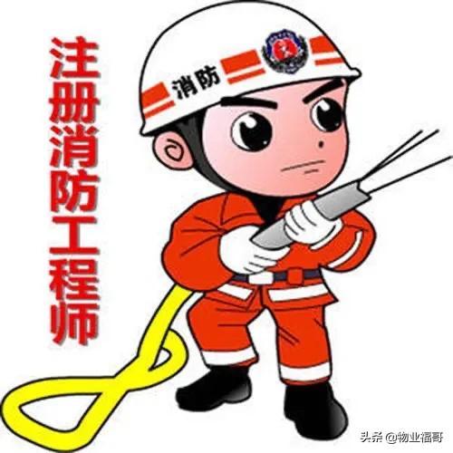 一級消防工程師以后還會火嗎？  第1張