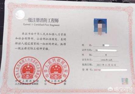 2020年是不是就取消一級(jí)注冊消防工程師了？  第1張
