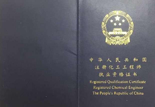注冊安全工程師難嗎? 第1張 注冊安全工程師難嗎? 第1張