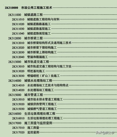 二級建造師哪個專業(yè)最容易考？求大師解答？  第3張