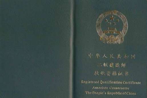 二級(jí)建造師考試成績(jī)通過(guò)了,學(xué)歷不符合要求,不能初始注冊(cè)，該怎么辦？  第1張