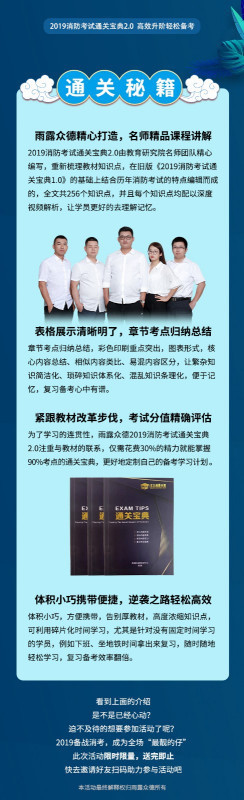 為了通過消防考試，消防考試通關寶典秘籍求推薦！  第1張