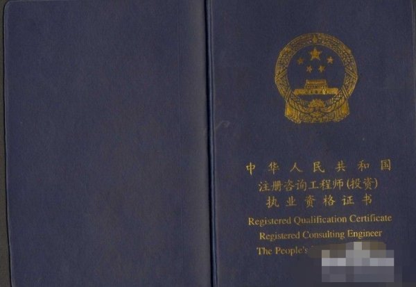 咨詢工程師報考條件的工作年限怎么算？  第2張