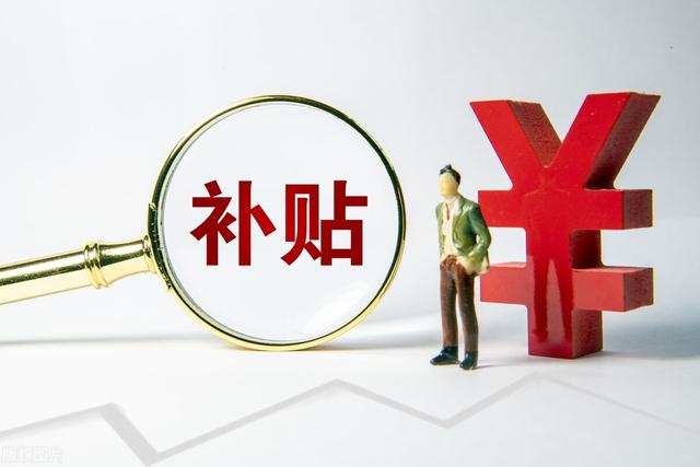 在施工單位工作，考過一級造價師有公司補貼嗎？  第1張