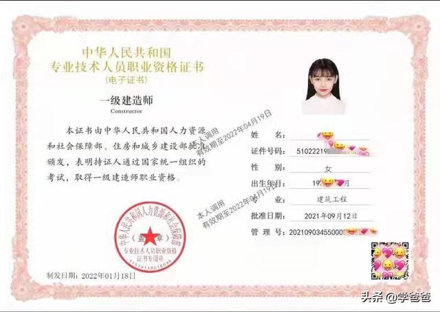 蹲工地如何一次性拿下一建證書？  第2張