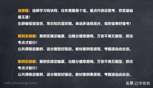 蹲工地如何一次性拿下一建證書？  第5張