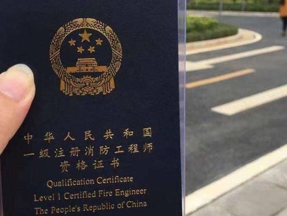 消防工程師今年沒考過明年還能接著考嗎？  第1張