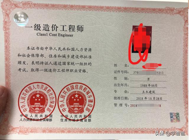 如何才能成為一名優(yōu)秀的造價(jià)工程師? 第1張 如何才能成為一名優(yōu)秀的造價(jià)工程師? 第1張