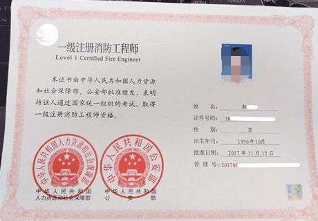 注冊消防工程師考試第一年考過了一科第二年還用重新考三科么？  第1張