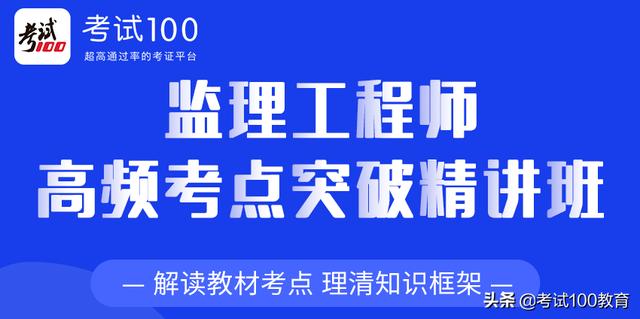 監理工程師好考嗎？考試難度大嗎？  第1張