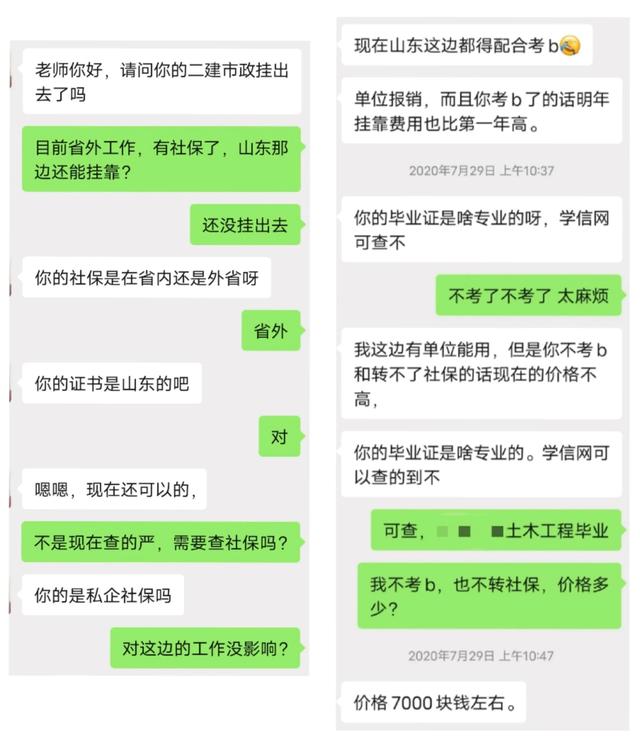 二級建造師怎么備考？考過后注冊有哪些需要注意的事項？  第2張