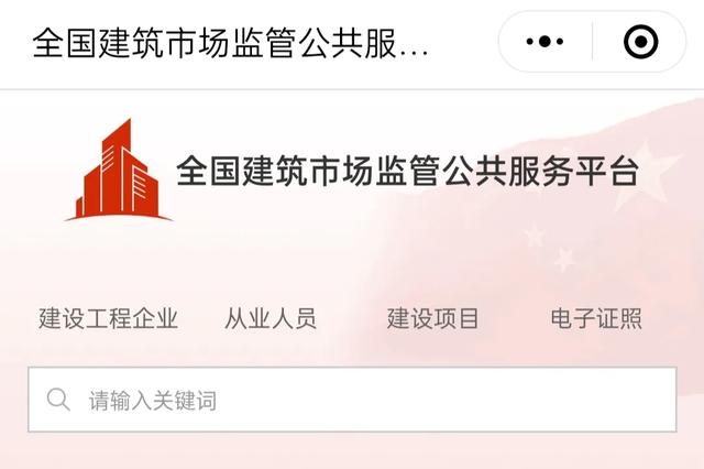 二級建造師怎么備考？考過后注冊有哪些需要注意的事項？  第5張
