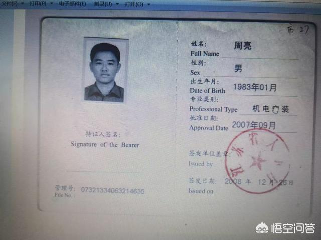 一級建造師中年失業，想自己搞點小生意，有哪些建議可以分享？  第1張