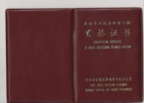 造價師報(bào)考條件是什么？  第1張