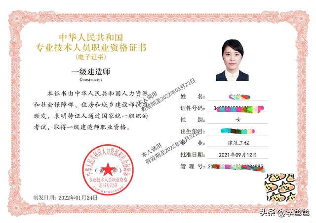 2022年一級建造師報考條件已公布！確定調整工作年限！你符合嗎？  第2張