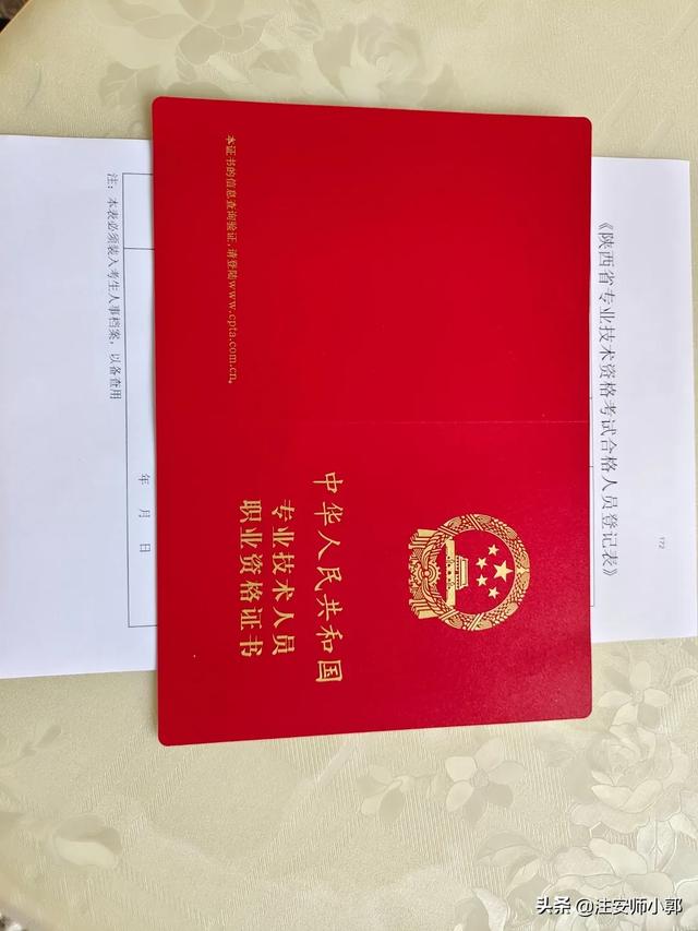 本人想考注冊安全工程師，已過的大佬們能不能指點一下如何備考？  第2張