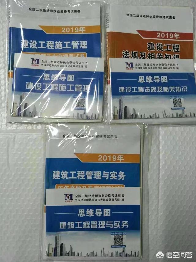 考二級(jí)建造師要看什么資料和書？  第2張