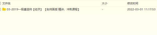 一級建造師的經濟哪個老師講的好？求推薦  第1張