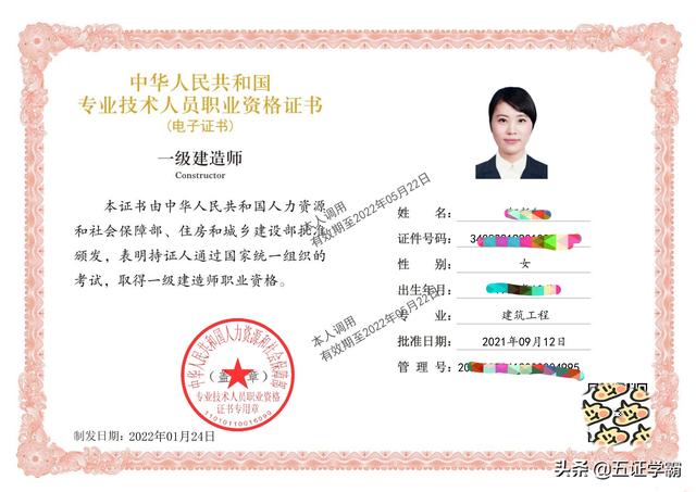 有一級建造師證找工作容易嗎？  第1張