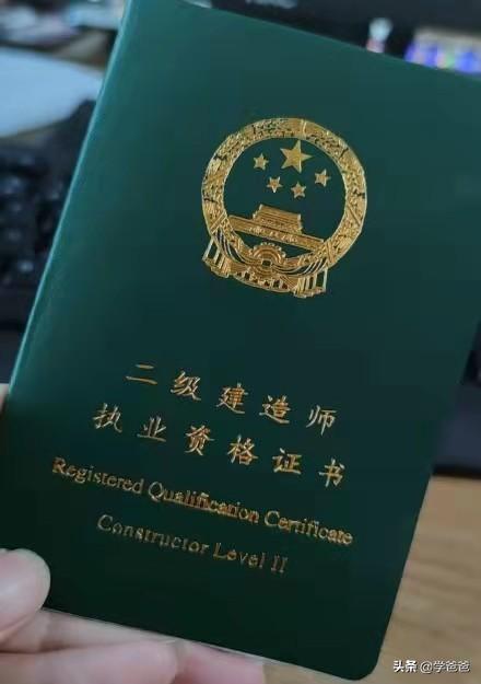 二級建造師是什么，免考條件和優(yōu)勢是什么呢？  第1張