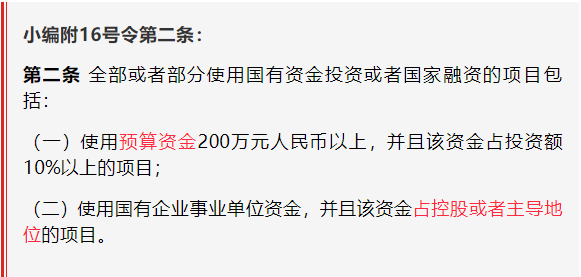發(fā)改委回應：必須招標工程項目范圍這樣界定！  第3張