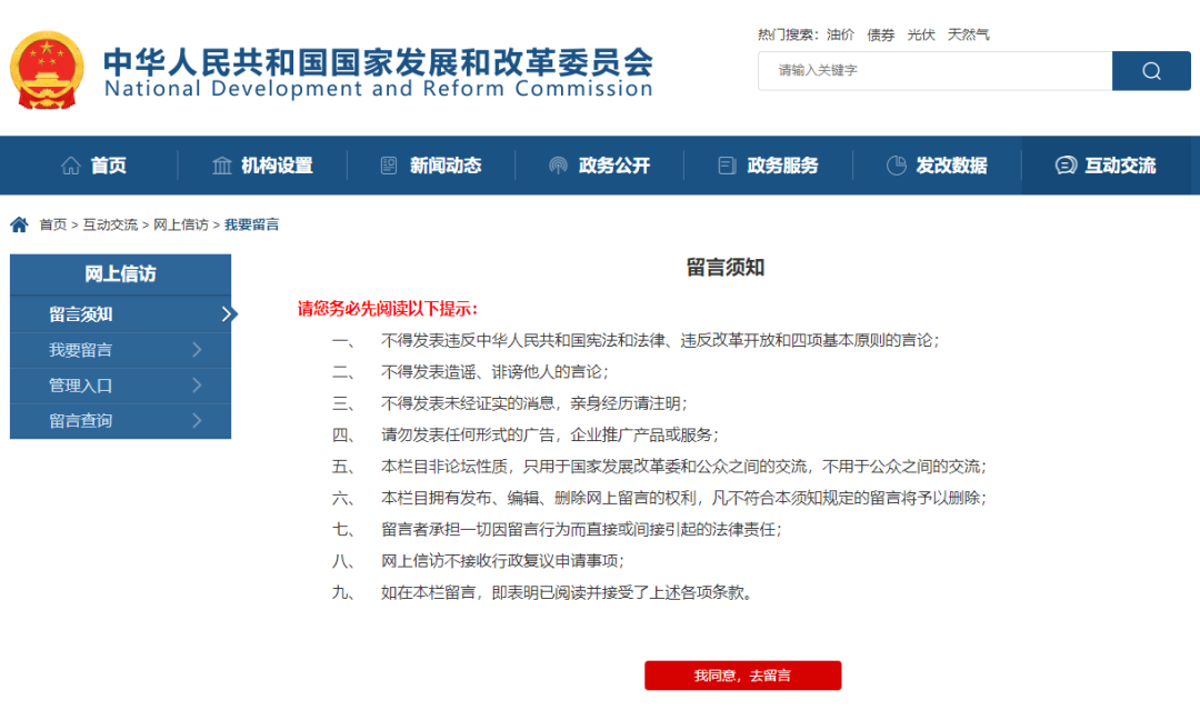 發(fā)改委回應：必須招標工程項目范圍這樣界定！  第8張