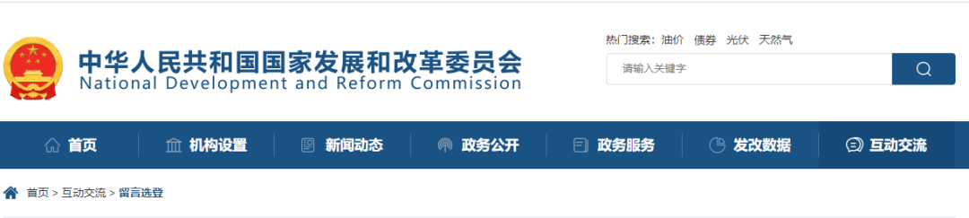發(fā)改委回應：必須招標工程項目范圍這樣界定！  第1張