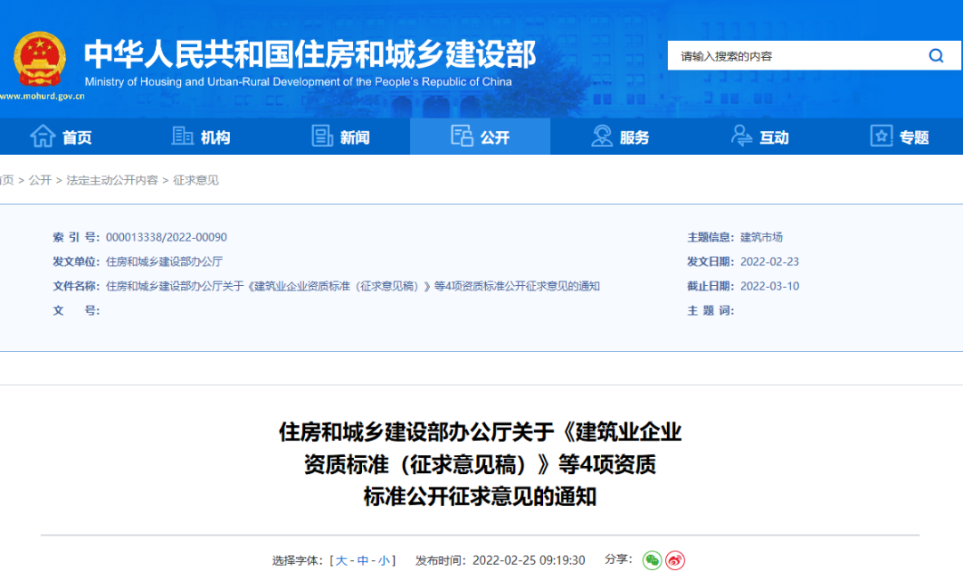 住建部:技術(shù)負責人必須為一級或二級注冊建造師且有工程業(yè)績,建造師含金量大漲! 第1張 住建部:技術(shù)負責人必須為一級或二級注冊建造師且有工程業(yè)績,建造師含金量大漲! 第1張