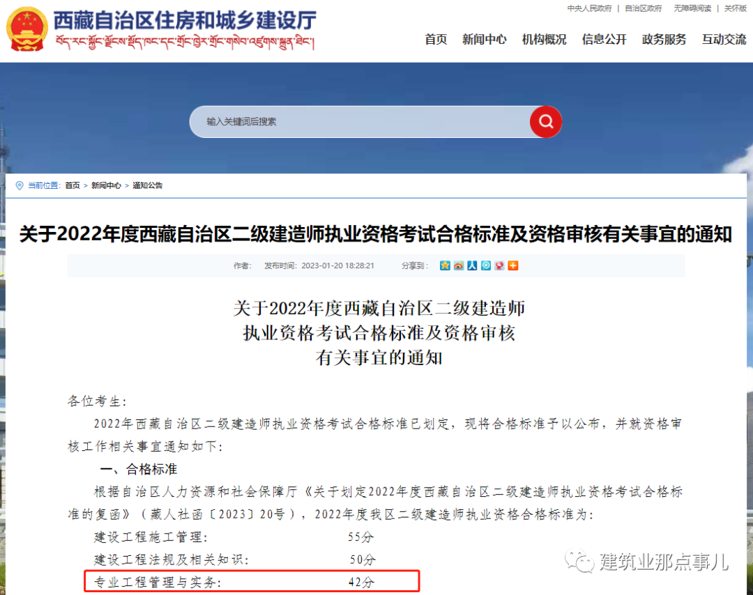 合格線終于公布了，實務37分合格！！  第1張
