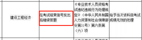 22年一建考試成績無效首批名單公布??！  第2張