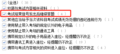 22年一建考試成績無效首批名單公布??！  第1張